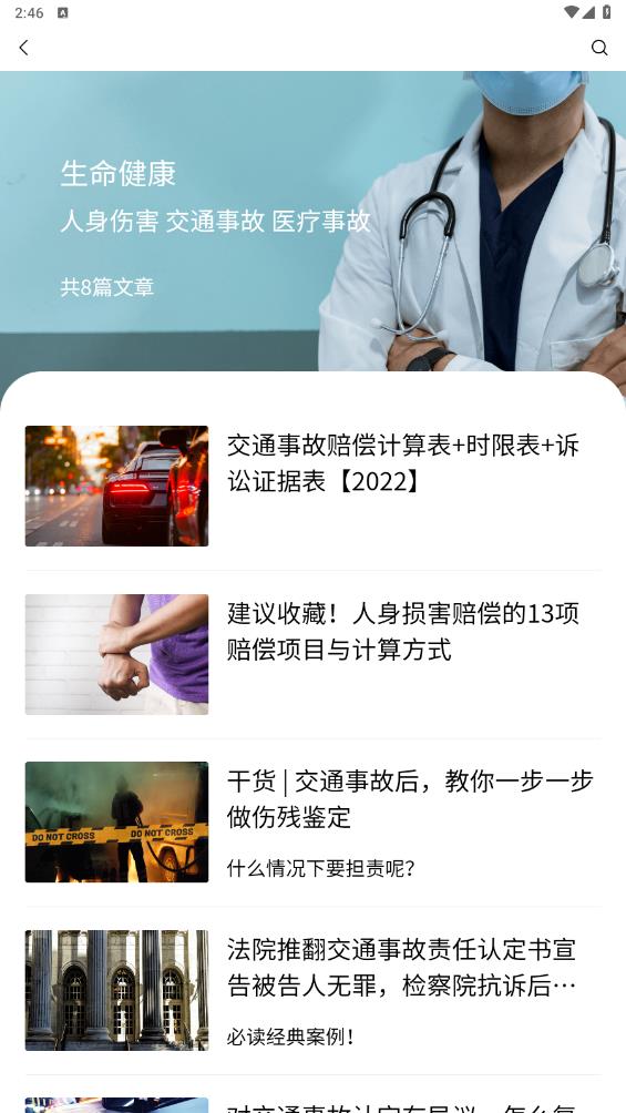 樂(lè)土社區(qū)APP安卓版