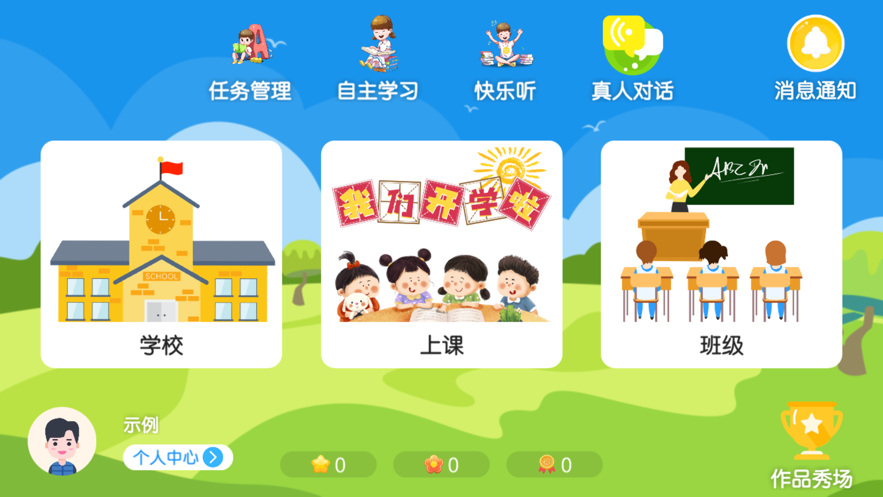 三英少兒教育官方版