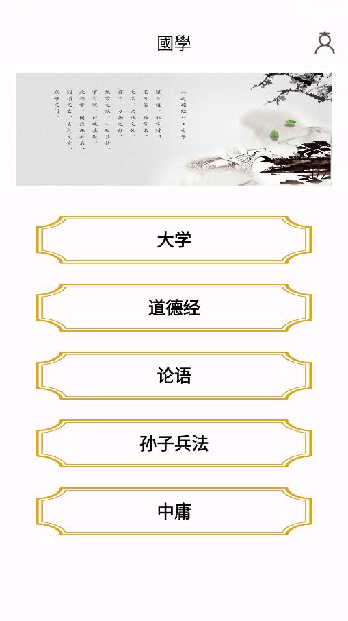 暢聞App安卓版
