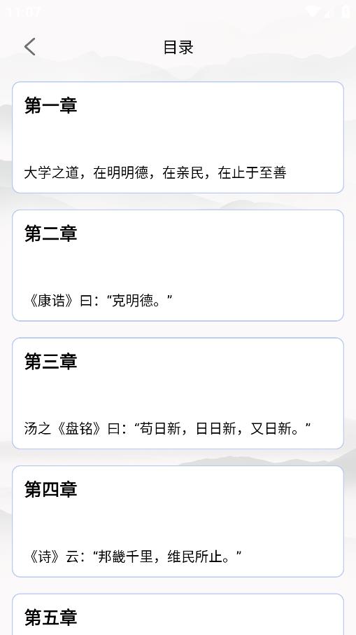 暢聞App安卓版