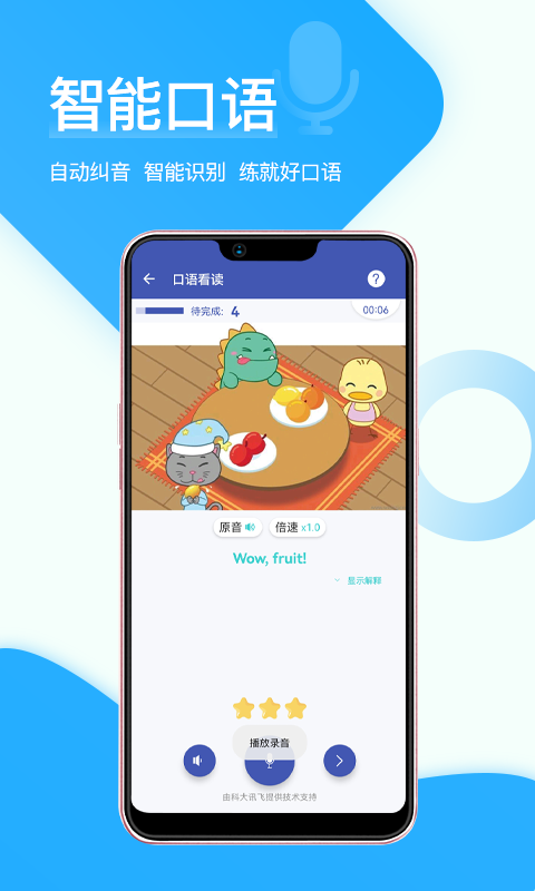 安卓版在線助教學(xué)生app
