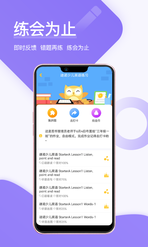 安卓版在線助教學(xué)生app