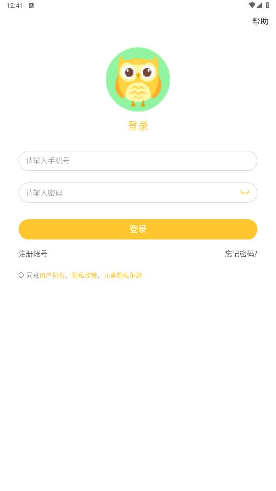 安卓版在線助教學(xué)生app