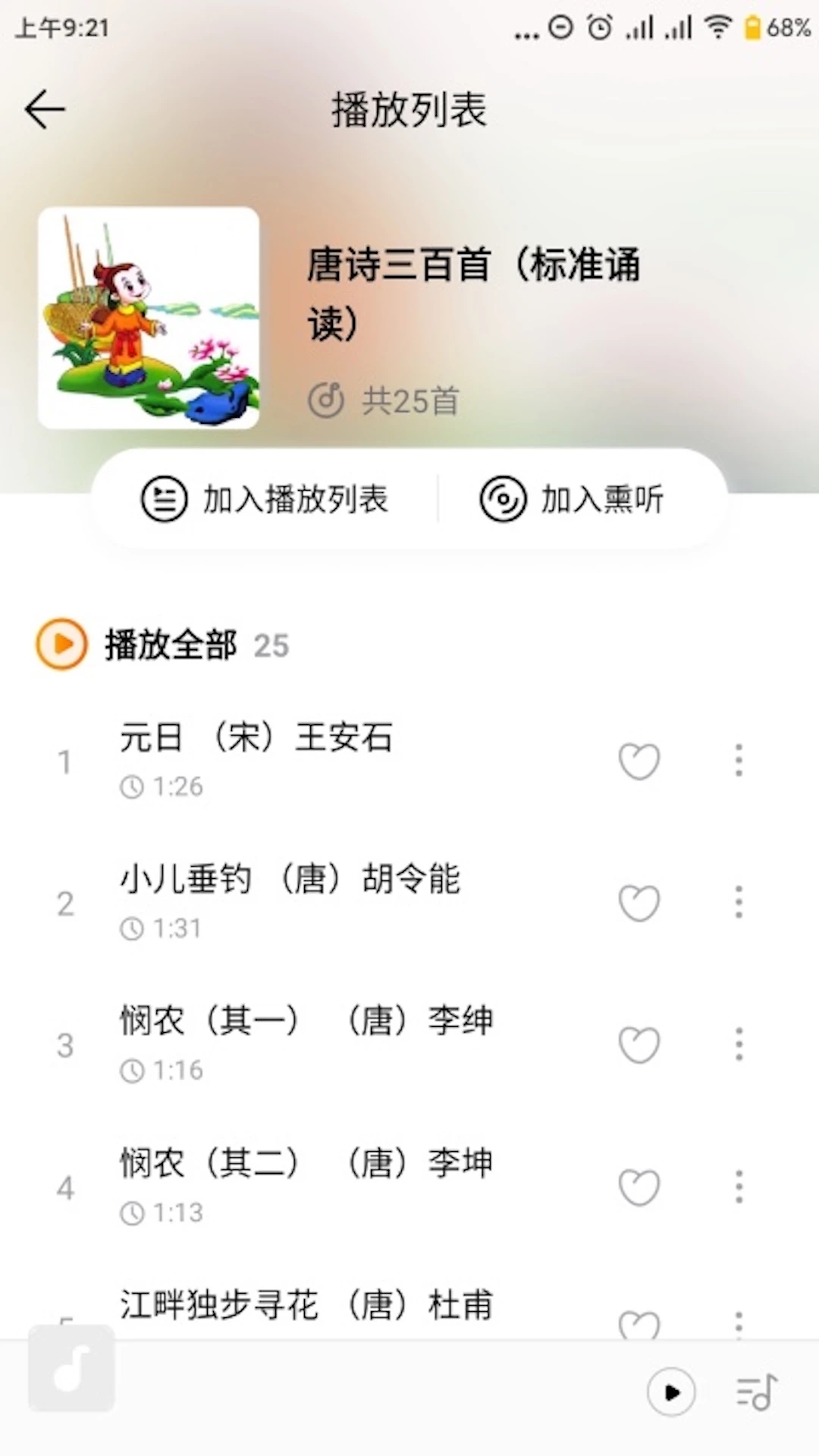 小谷App新版本