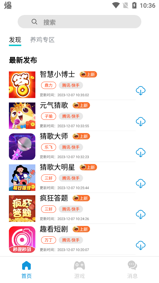 TZ游戲庫最新版本