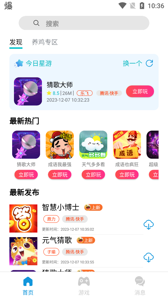 TZ游戲庫最新版本