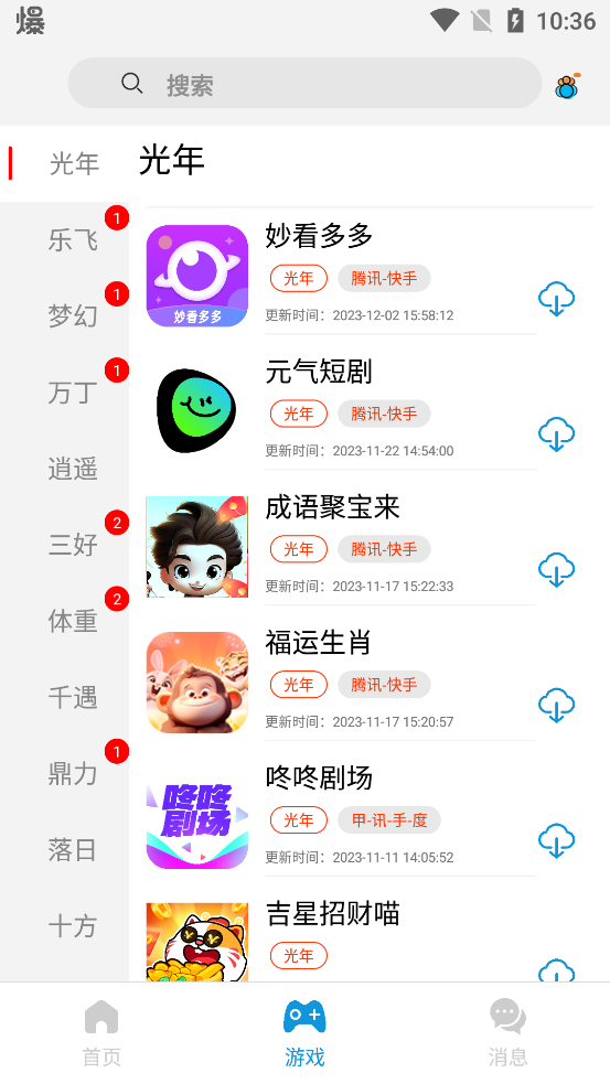 TZ游戲庫最新版本