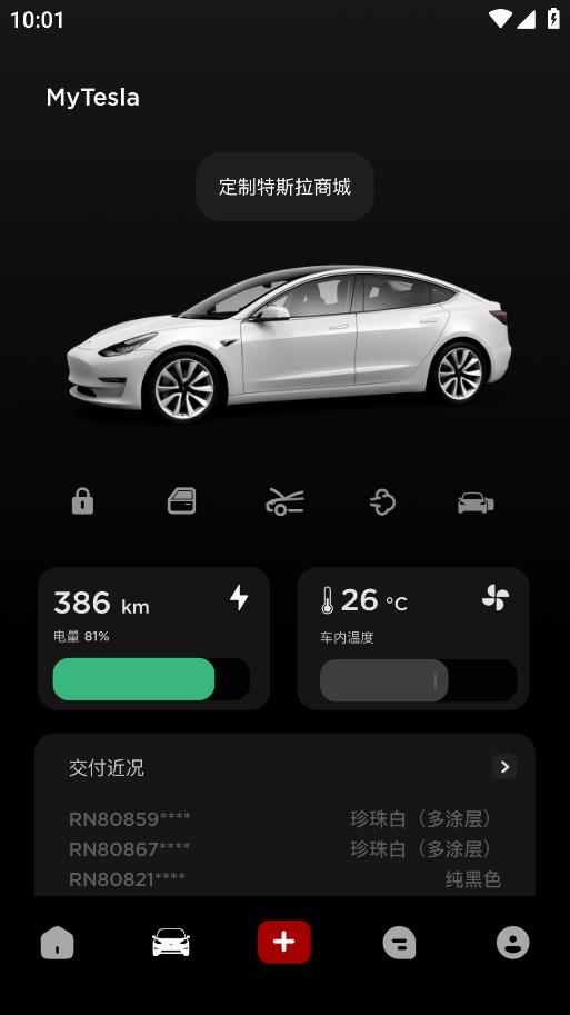 特友APP安卓版本