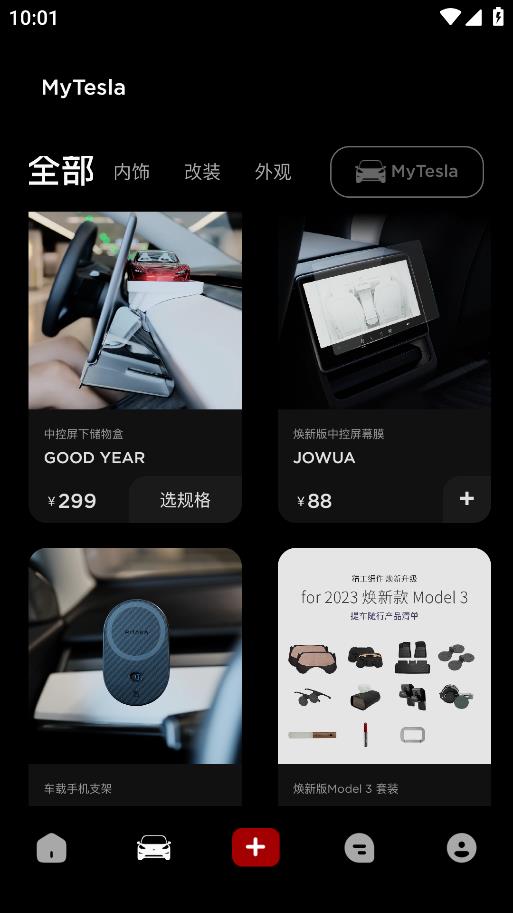 特友APP安卓版本