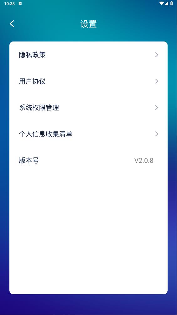 標(biāo)準(zhǔn)錄APP新版本