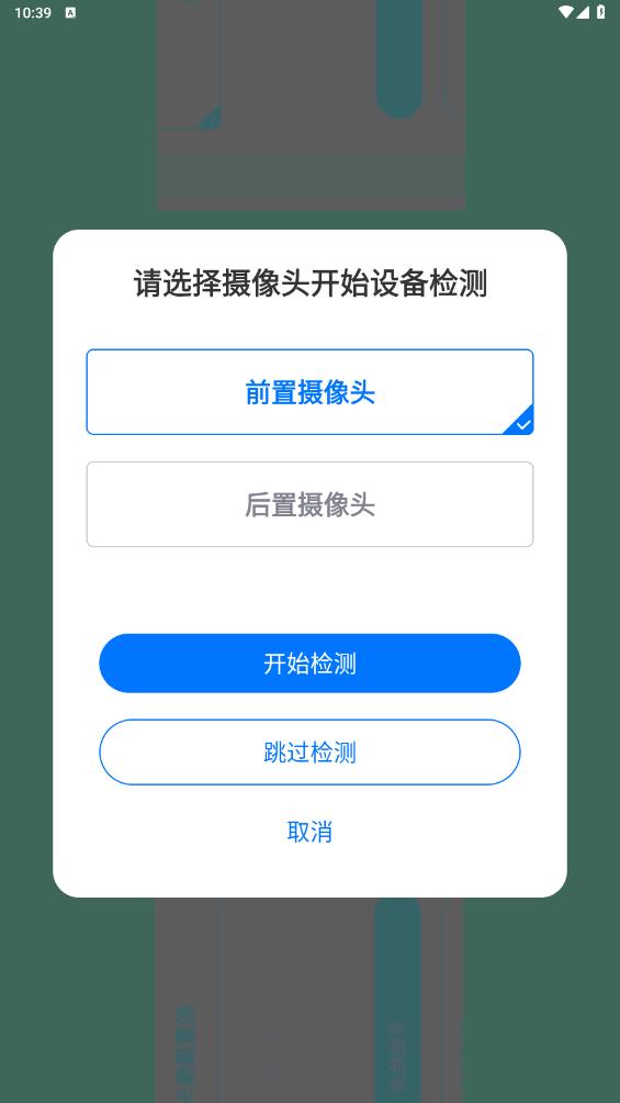 標(biāo)準(zhǔn)錄APP新版本