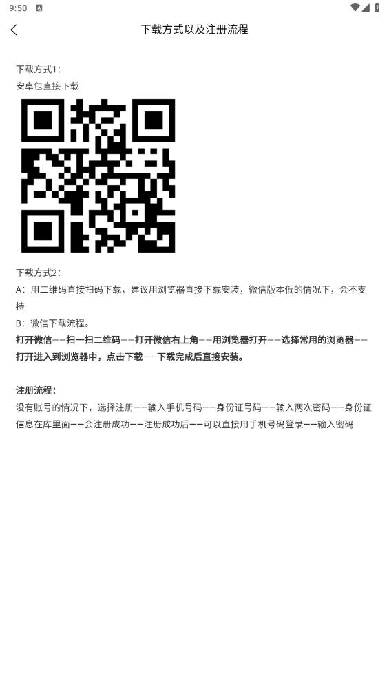 溫縣水利移民認證APP最新版