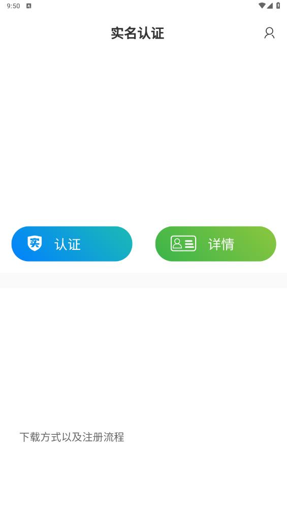 溫縣水利移民認證APP最新版
