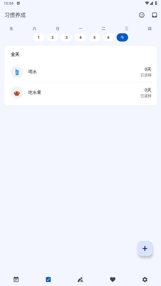 時(shí)光清單官方版