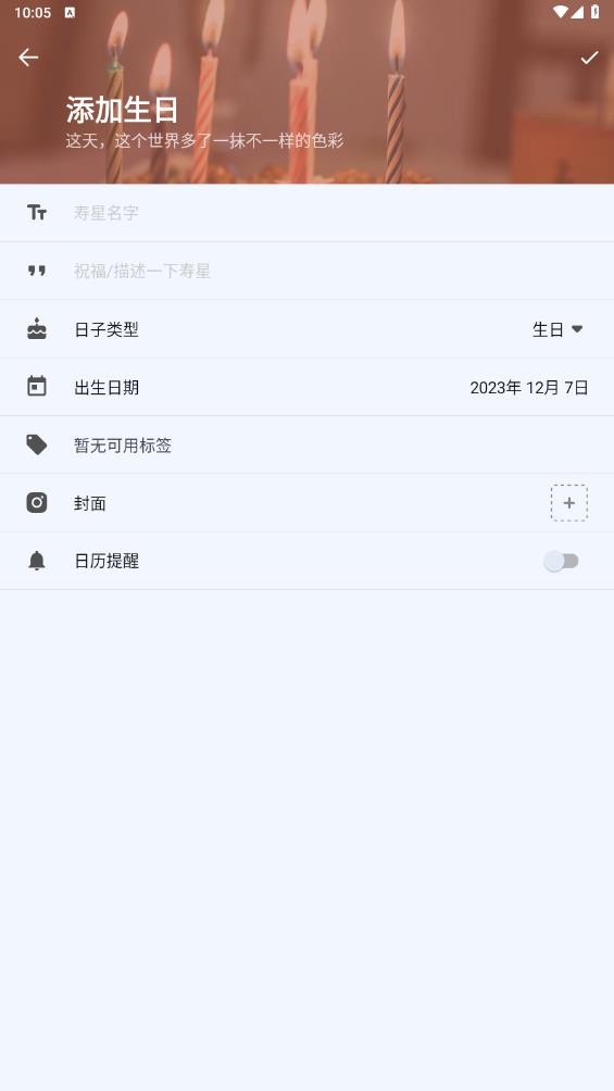 時(shí)光清單官方版