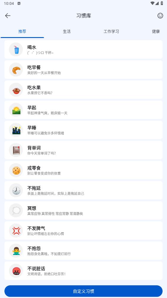 時(shí)光清單官方版