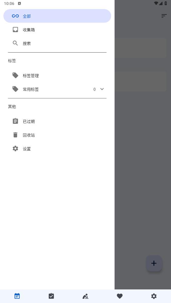 時(shí)光清單官方版