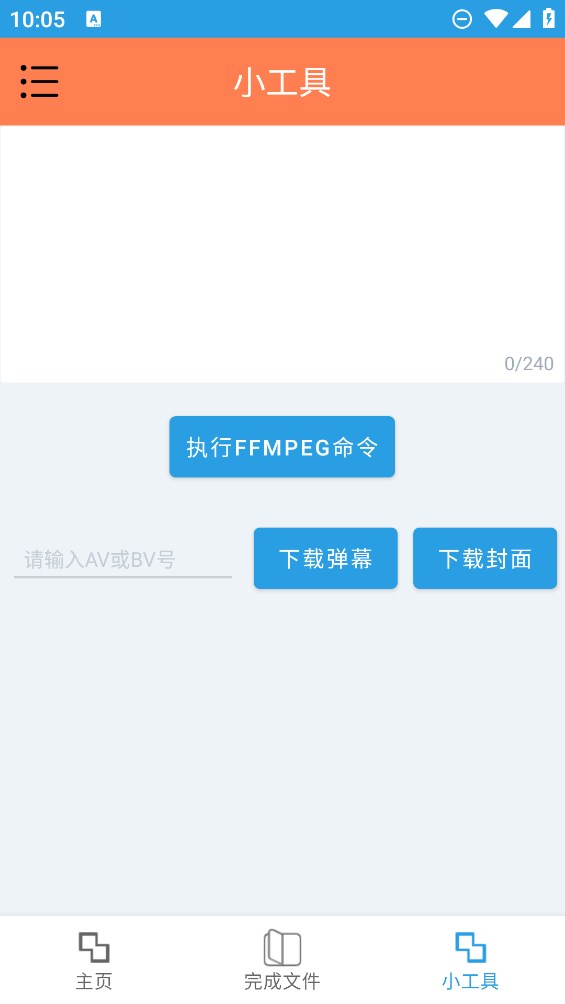 HLB站緩存合并官方版