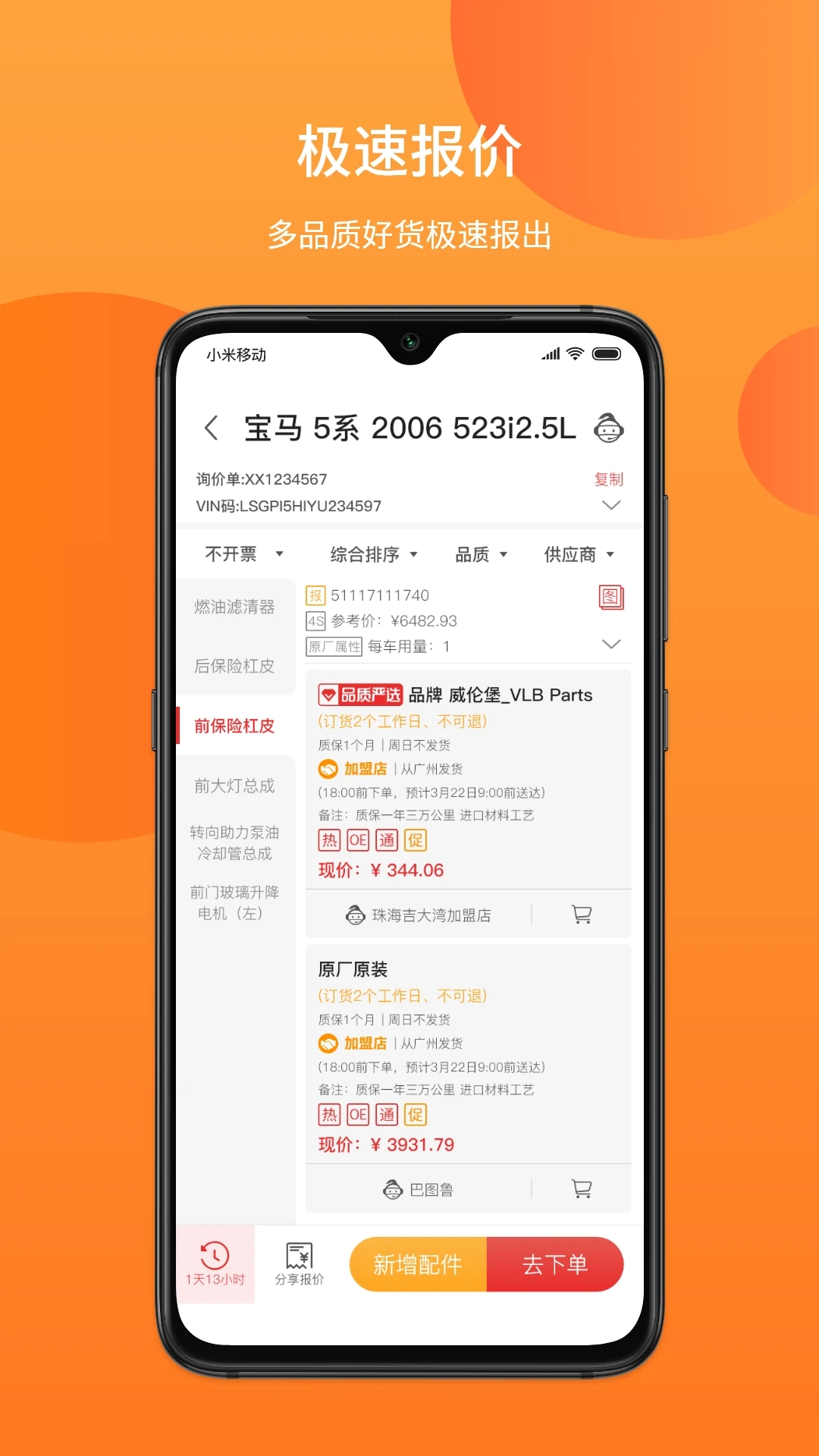 巴圖魯汽配鋪?zhàn)钚掳姹?> </li>
              <li id=