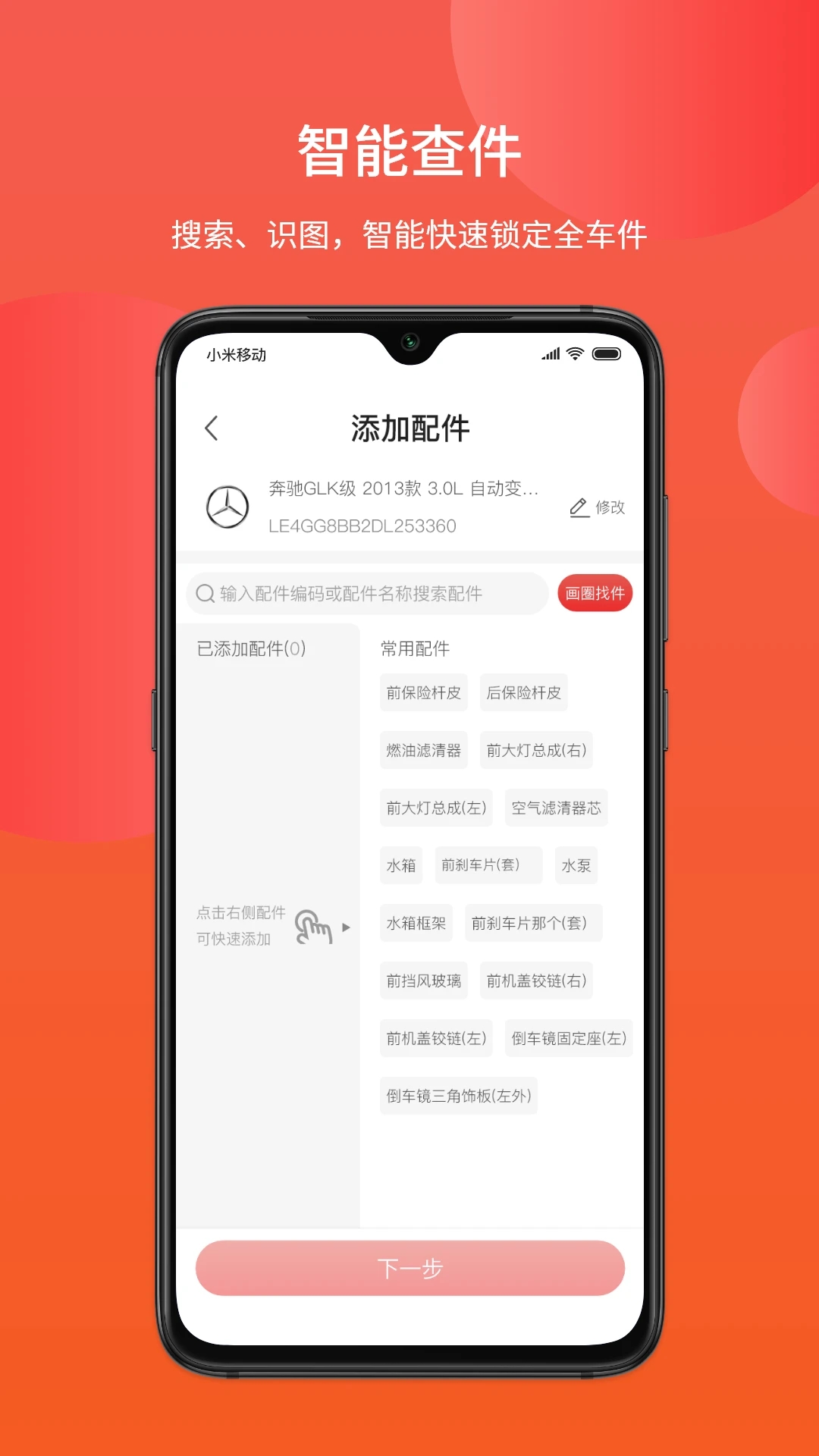 巴圖魯汽配鋪?zhàn)钚掳姹?> </li>
              <li id=