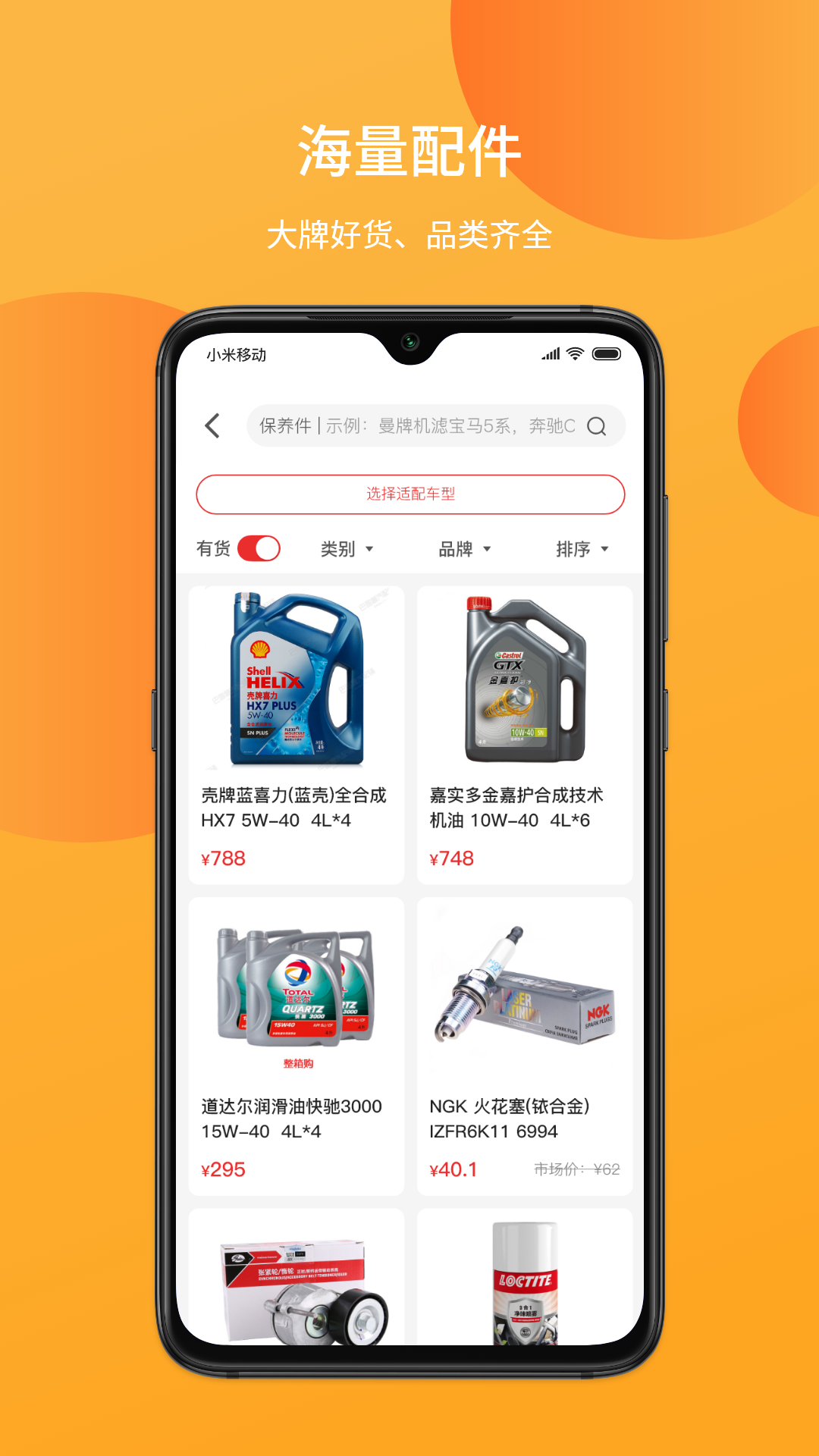 巴圖魯汽配鋪?zhàn)钚掳姹?> </li>
 
            </ul>
            <a class=