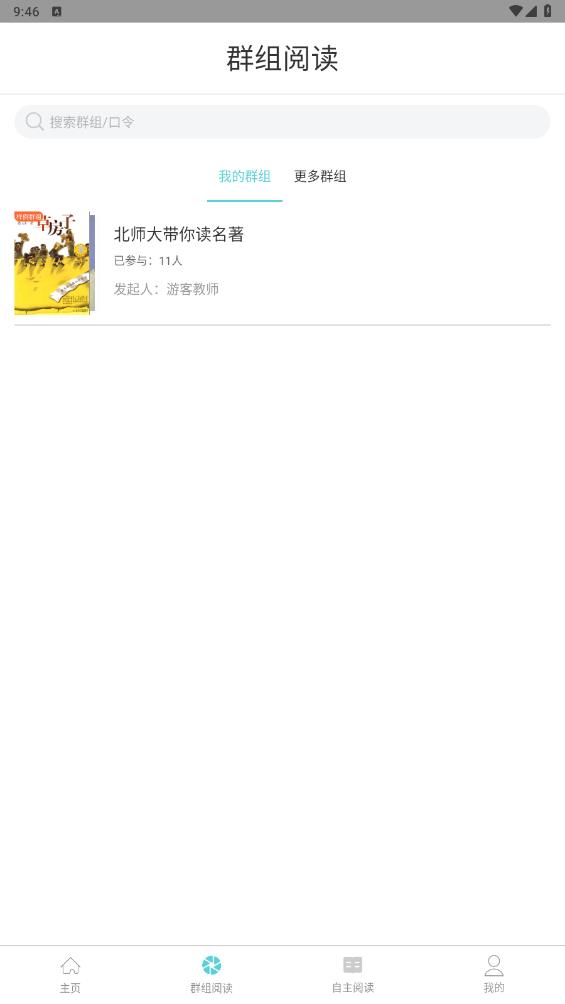 三余閱讀App版