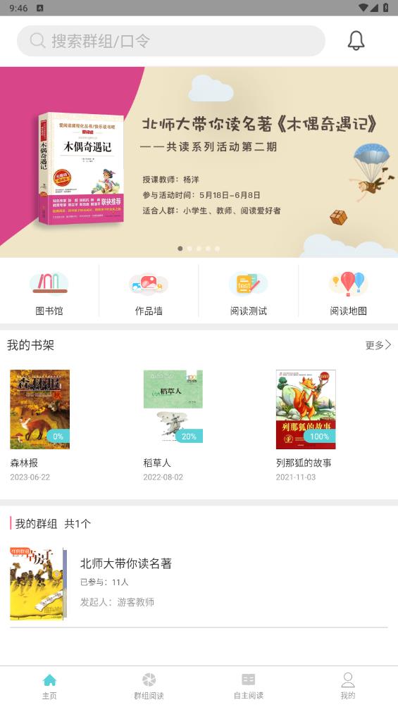 三余閱讀App版