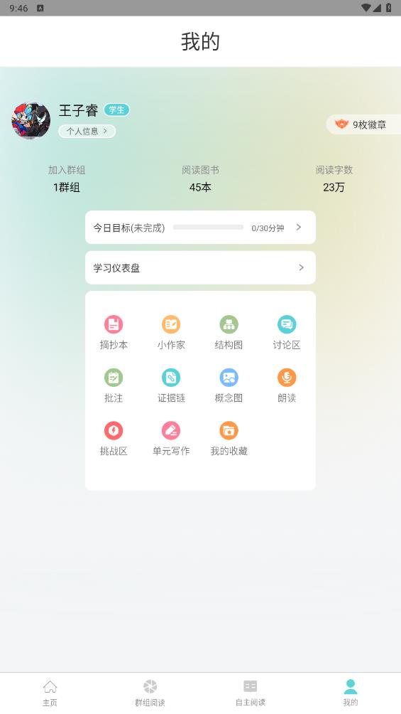 三余閱讀App版