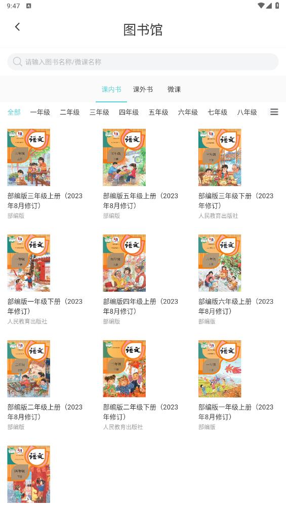 三余閱讀App版