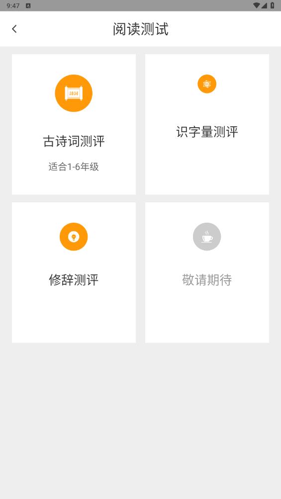 三余閱讀App版