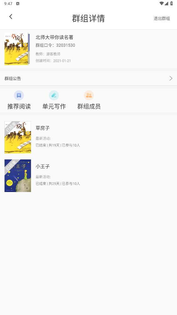 三余閱讀App版