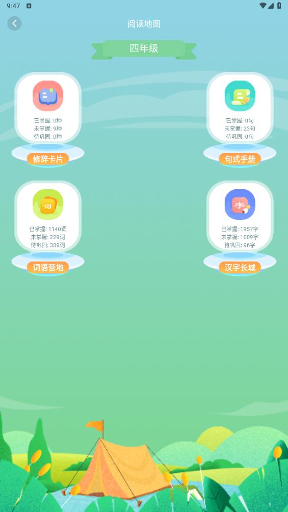 三余閱讀App版