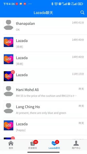 速銷易APP
