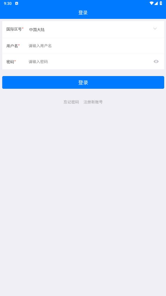 速銷易APP