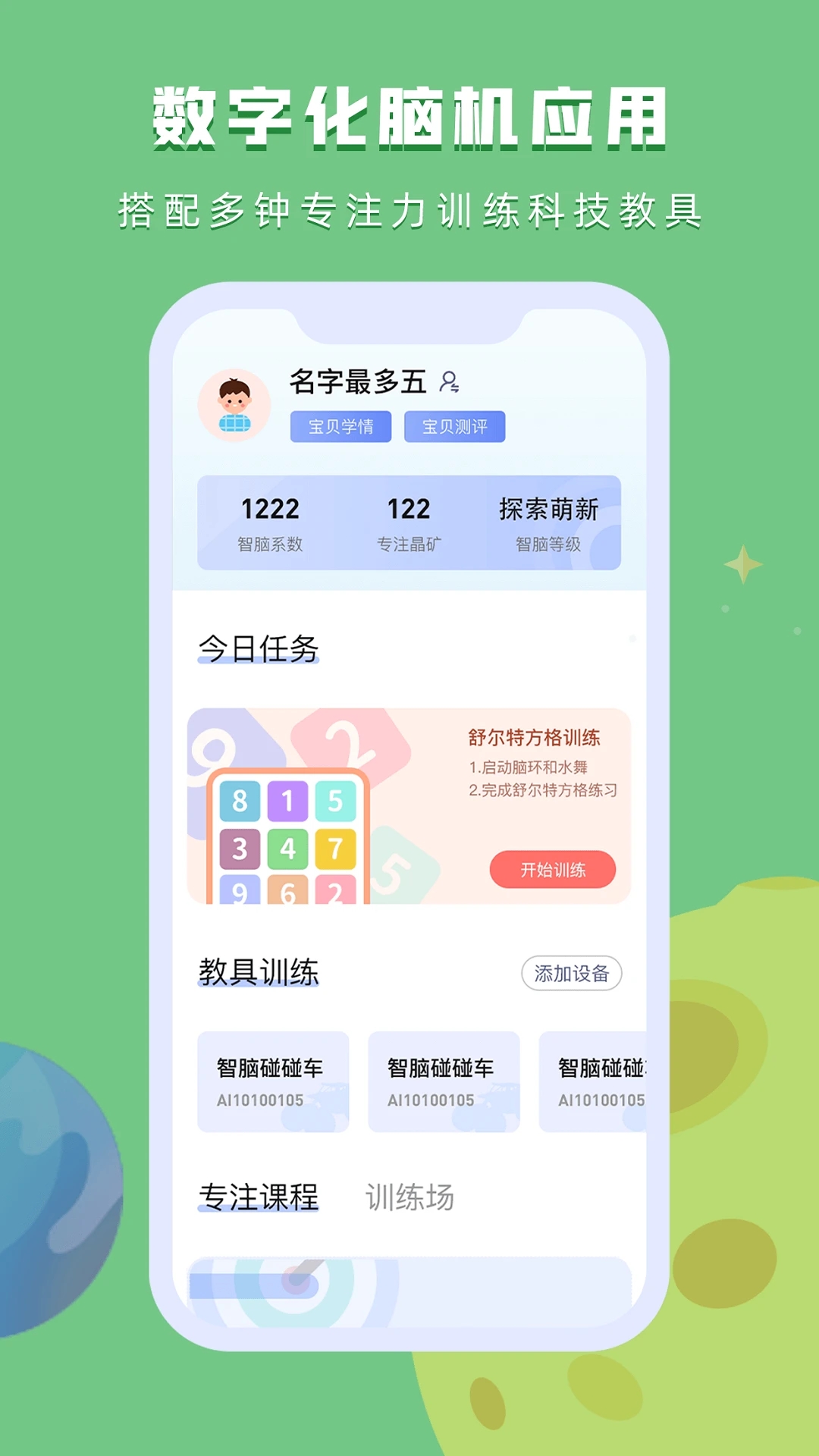 水母星球安卓版
