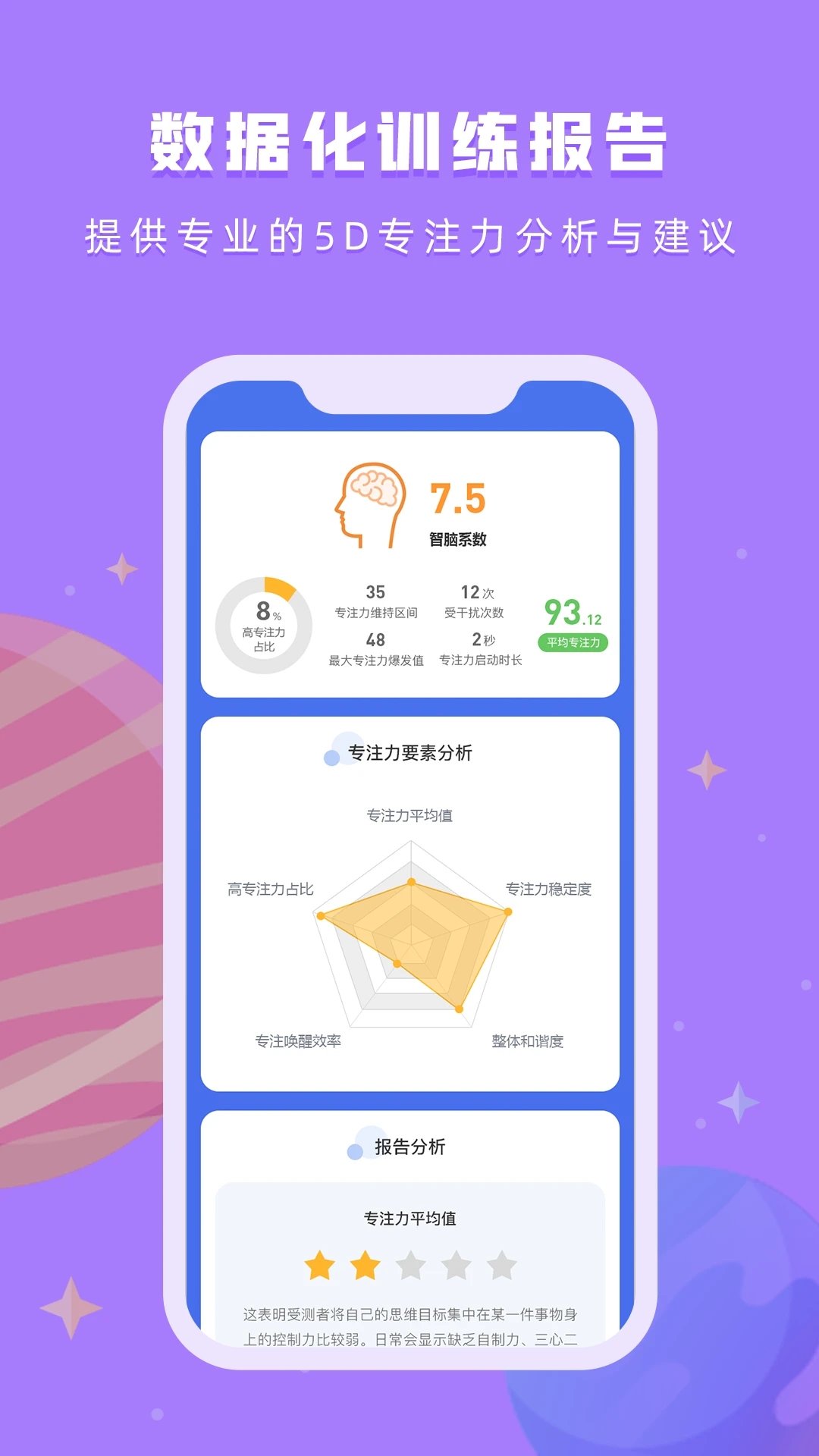水母星球安卓版