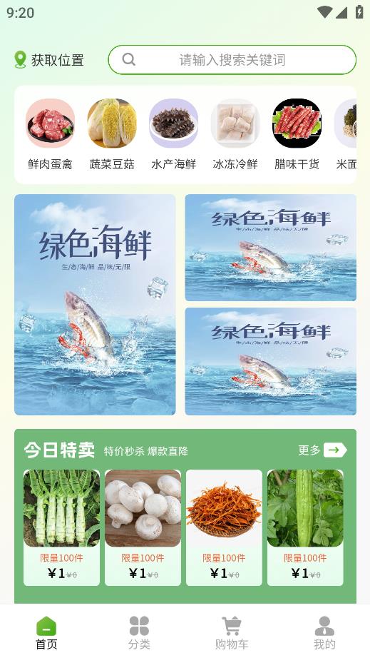 布谷鮮活客戶端