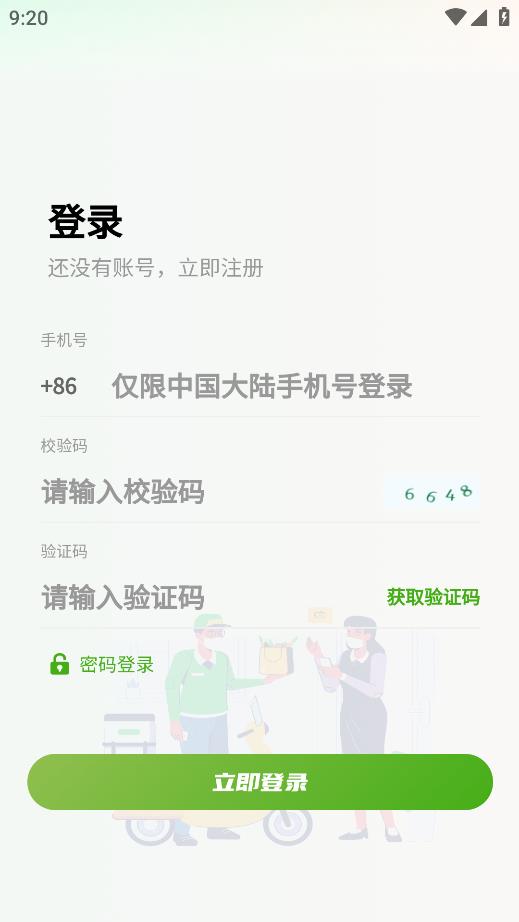 布谷鮮活客戶端