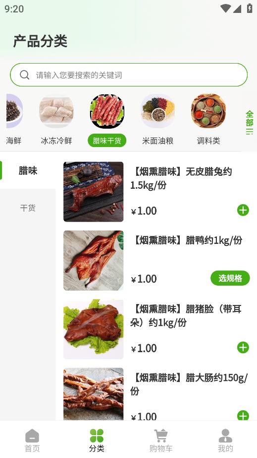 布谷鮮活客戶端