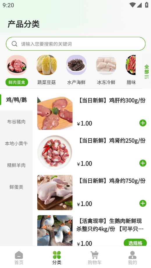 布谷鮮活客戶端