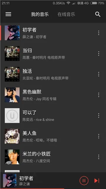 波尼音樂安卓版本