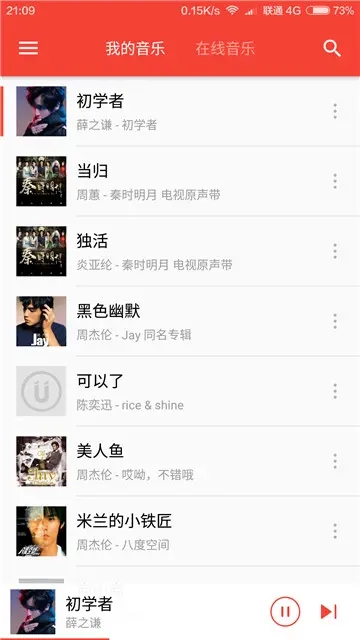 波尼音樂安卓版本