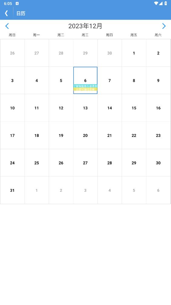 高效備忘錄APP下載安卓版