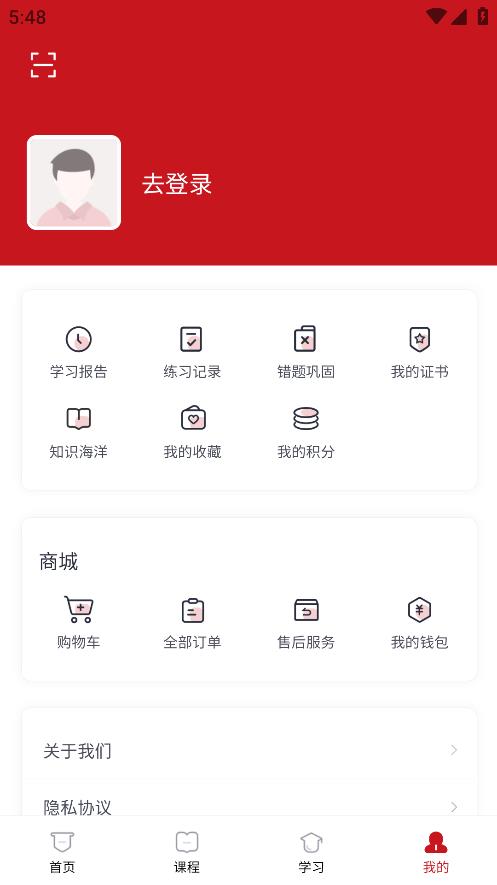 最新版云南人才培訓(xùn)APP