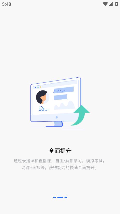 最新版云南人才培訓(xùn)APP