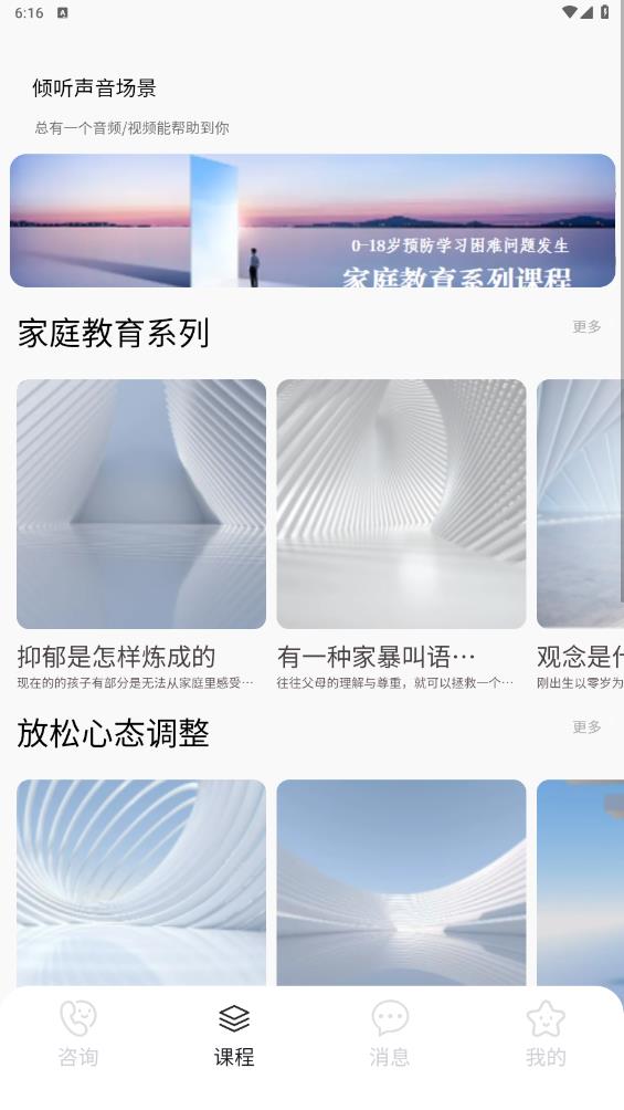 月上健康手機版