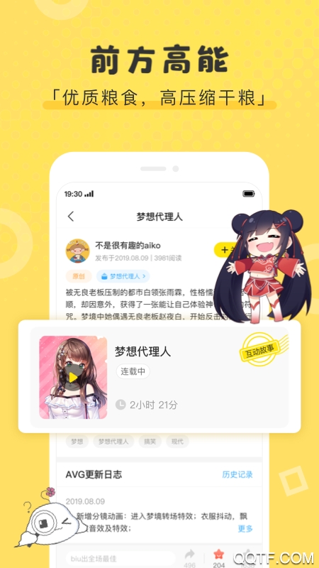 糧倉(cāng)小說(shuō)創(chuàng)作平臺(tái)