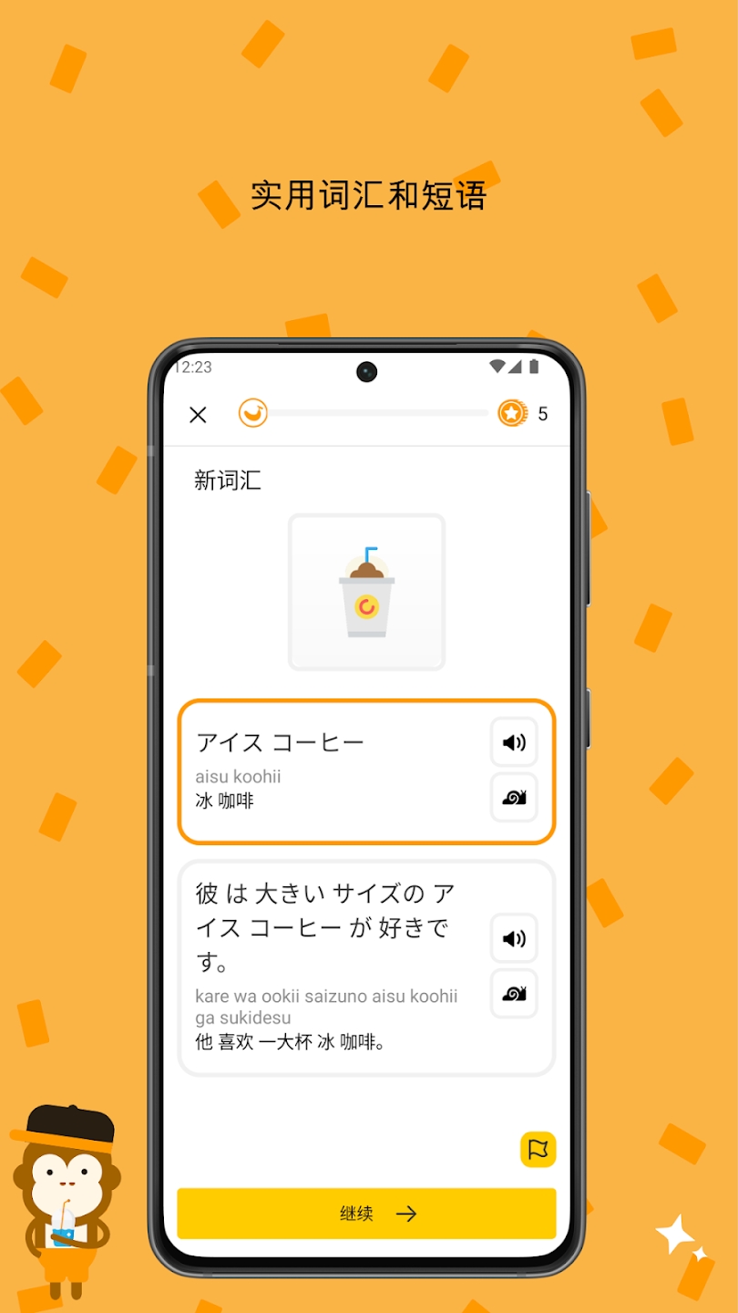 輕松學(xué)日語(yǔ)官方版(Ling)