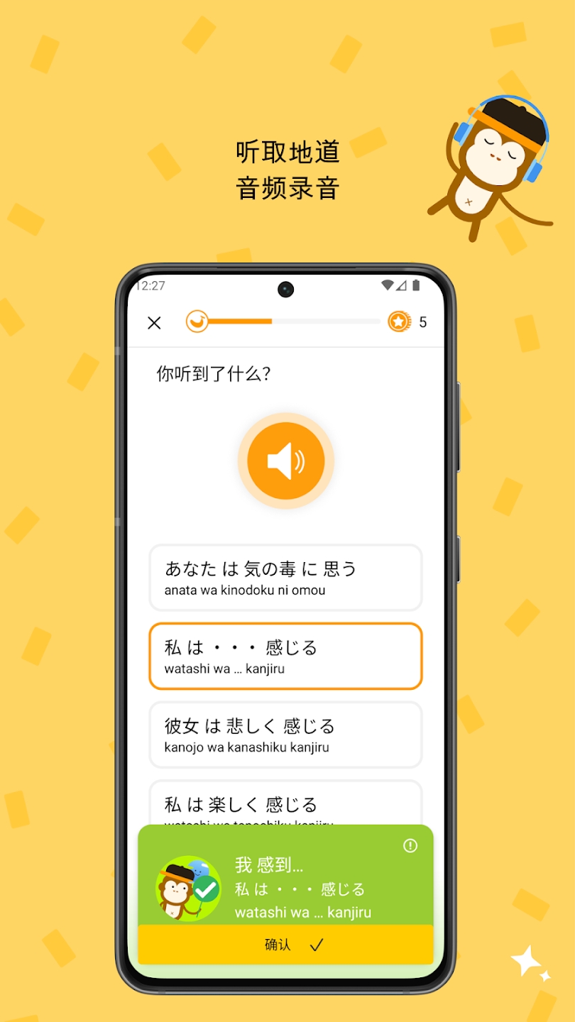 輕松學(xué)日語(yǔ)官方版(Ling)