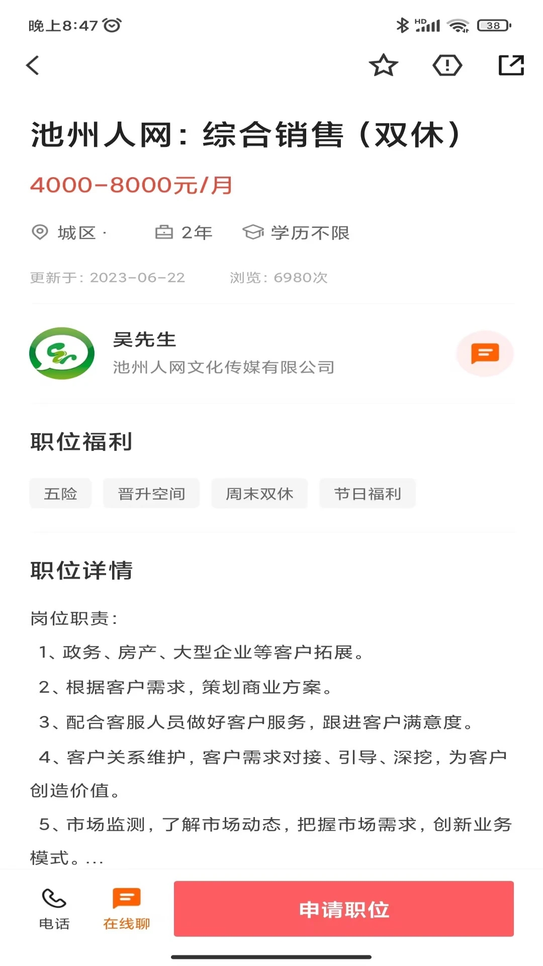 池州人網(wǎng)招聘APP更新版